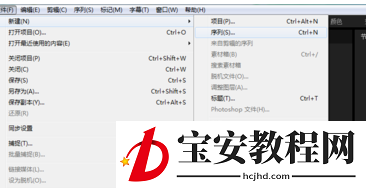 Premiere做出电视彩条效果的详细操作