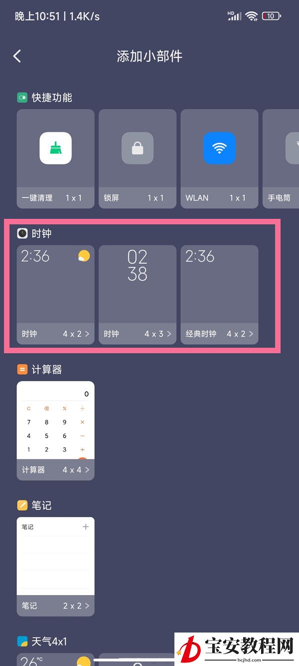 miui13主题时钟如何恢复？miui13主题时钟恢复教程