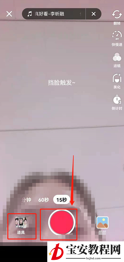 抖音56个民族服装怎么拍?抖音拍56个民族服装的方法步骤