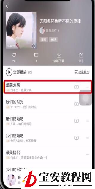酷我音乐中分享到微信朋友圈的详细步骤