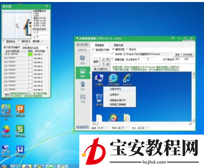 按键精灵中找点找图找字的具体操作方法