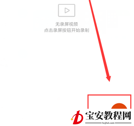 在小米max3中进行录屏的方法介绍