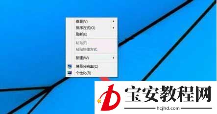win10系统设置屏幕保护功能的操作教程