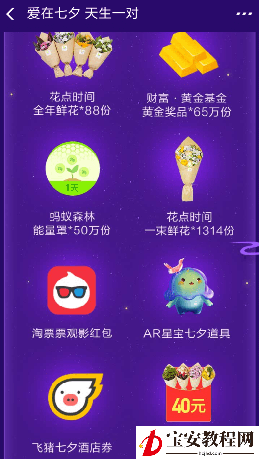 在支付宝中解锁AR皮肤抽红包的步骤讲解