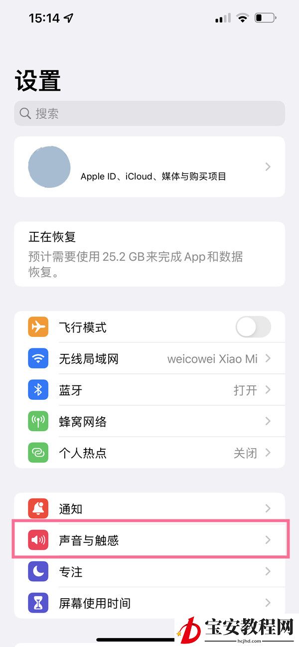 苹果手机闹钟音量如何调节大小？苹果手机闹钟音量调整方法