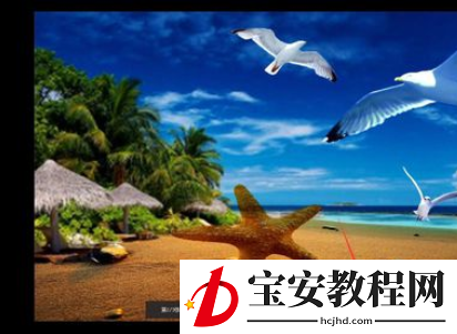 2345看图王中播放幻灯片的详细步骤