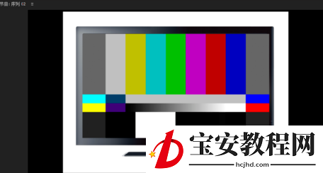 Premiere做出电视彩条效果的详细操作