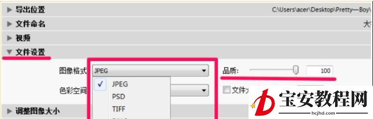 Lightroom保存图片的操作教程
