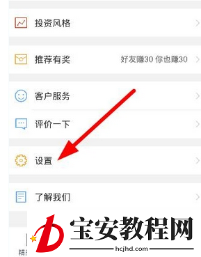 铜板街app中将银行卡解绑的详细操作流程