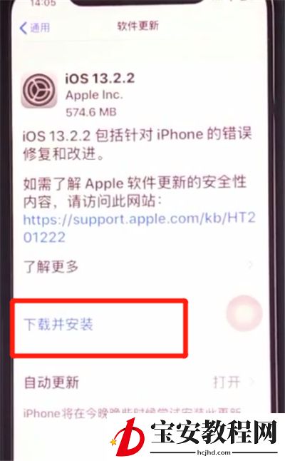 iphone11中更新系统的方法步骤