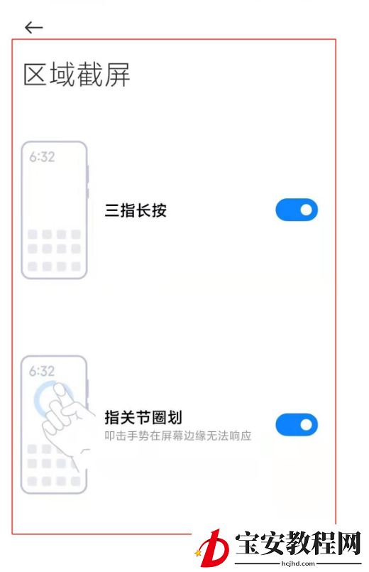 红米k30至尊纪念版怎么局部截屏 红米k30至尊纪念版局部截屏使用教程