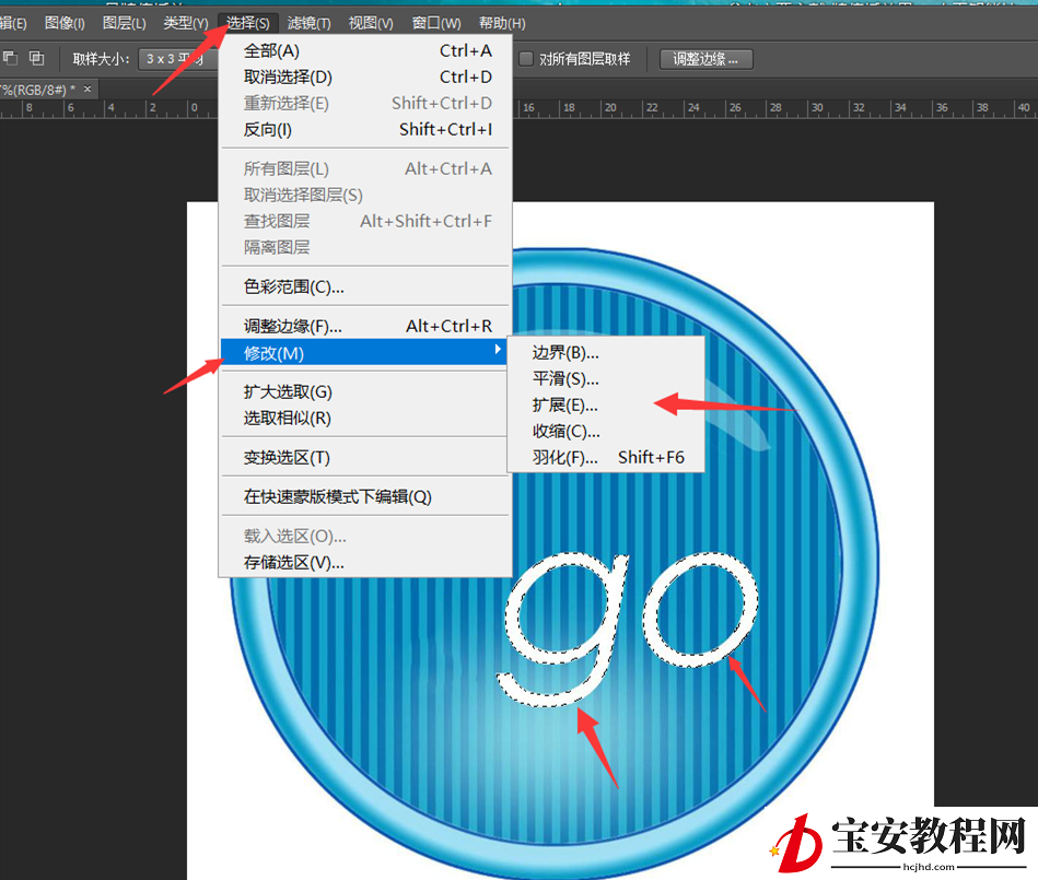 使用Photoshop去除图片上的白色水印的操作教程
