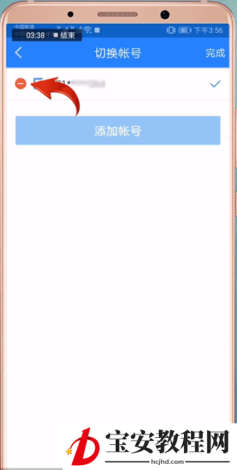 网易账号管家进行解绑的操作流程