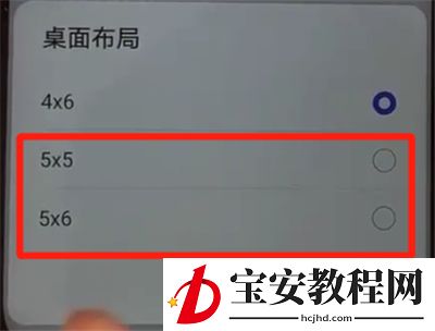 华为nova4中缩小图标的操作教程