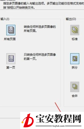 ACDSee批量转换图片格式的图文操作