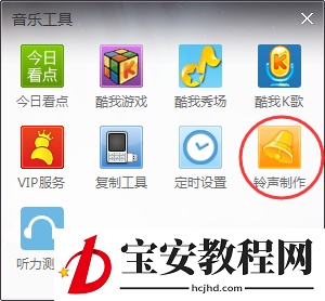 酷我音乐盒怎么转换格式,酷我音乐盒转换音乐格式的方法