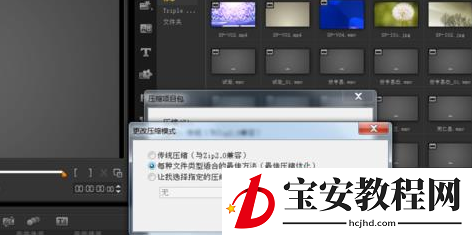 会声会影X9将做好视频导出智能包的具体使用教程