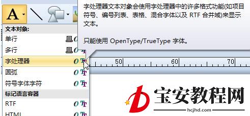 BarTender输入平方立方或多次方符号的操作方法