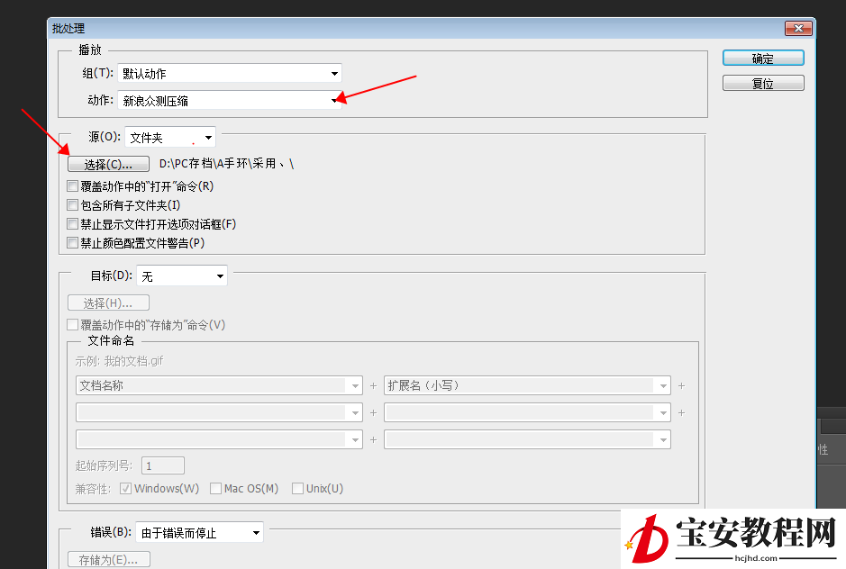 Ps批量压缩图片的操作过程