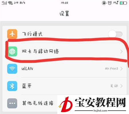 oppoa79设置双卡双待4g流量的步骤讲解