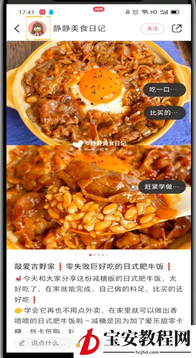 小红书中拉黑的操作方法