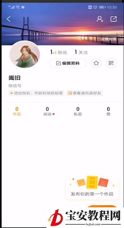 快手查看个人主页的操作教程