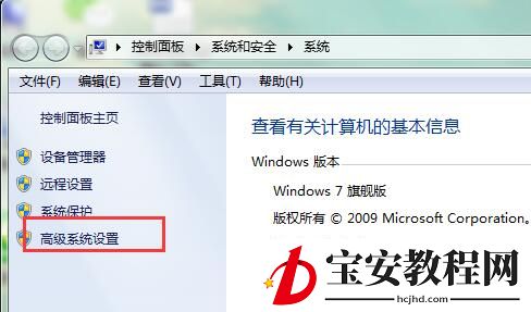 win7系统开启透明玻璃的操作步骤