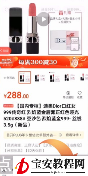 识货怎么用微信支付？识货app微信支付的方法