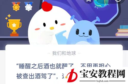 2022蚂蚁庄园2月23日答案最新