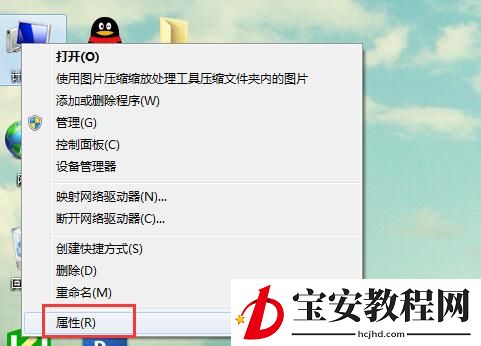 win7系统开启透明玻璃的操作步骤