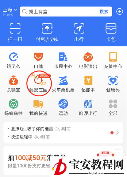 支付宝如何提高小鸡心情值?支付宝提高小鸡心情值的教程