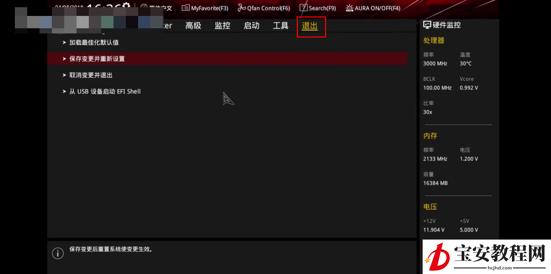 华硕主板安装win10怎么设置u盘启动(5)