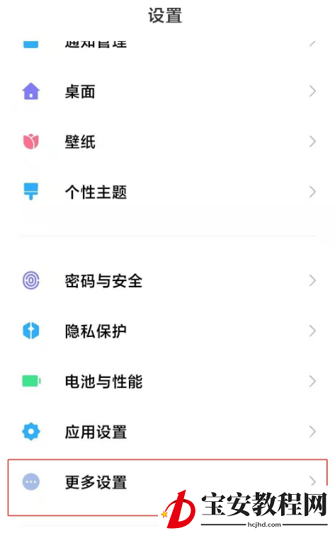 红米k30至尊纪念版怎么局部截屏 红米k30至尊纪念版局部截屏使用教程
