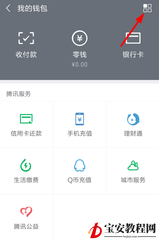 在微信中打印支付账单的步骤讲解