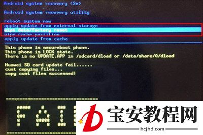 在华为nova3中进入recovery模式的图文讲解