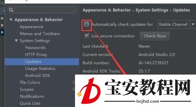 Android Studio更新提醒永久关闭的操作方法