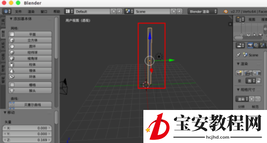 Blender制作旗子飘动的具体使用步骤