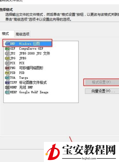 ACDSee批量转换图片格式的图文操作
