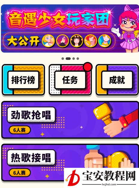 音遇APP设置摄像头的图文操作