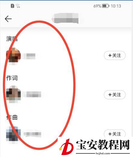 QQ音乐在哪查看歌曲制作团队?QQ音乐查看歌曲制作团队教程