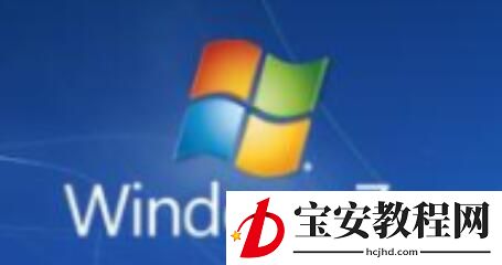 WIN7不能复制粘帖的处理方法