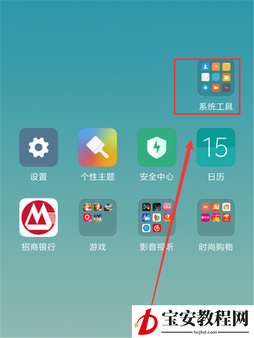在小米max3中进行录屏的方法介绍
