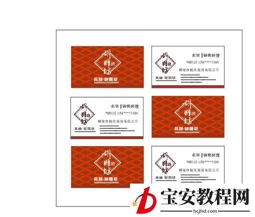 cdr制作企业logo名片的操作流程