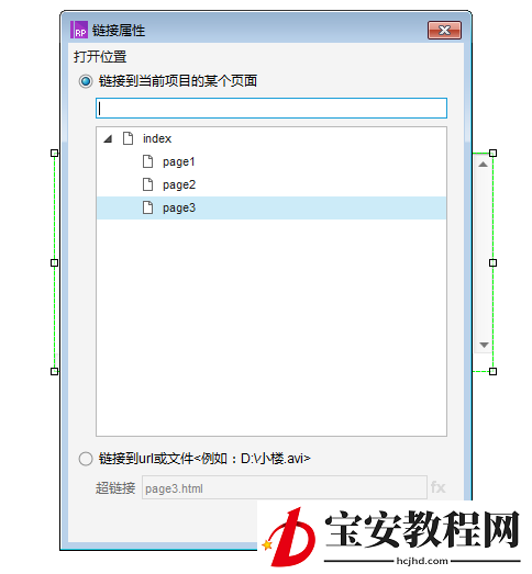 Axure RP 8制作内联框架原型的操作过程介绍