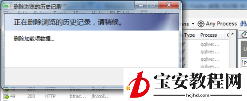 fiddler清除浏览器记录的操作教程