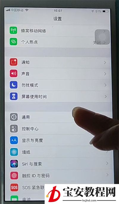 苹果手机设置打字键盘的方法教程