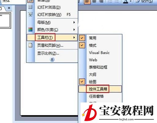 ppt2013设置播放多种格式视频的简单步骤