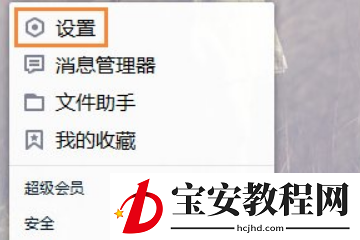 QQ新闻“迷你首页”弹窗如何关闭？怎么屏蔽腾讯新闻？