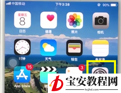 ios11中打开个人热点的简单步骤