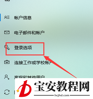 win10系统如何设置开机密码(2)